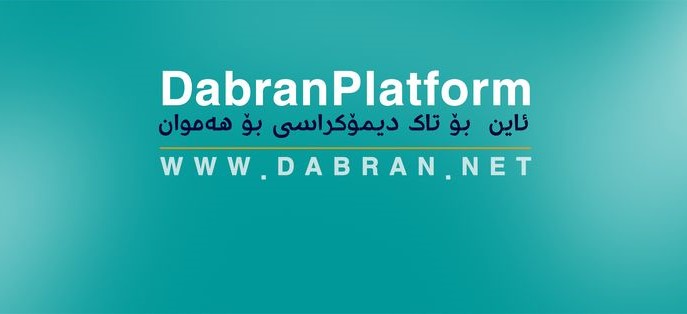 پلاتفۆڕمى دابڕان راگەیێندراوێکى بڵاوکردەوە